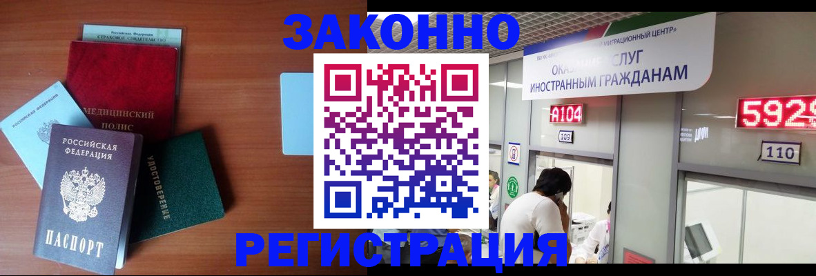 прописка гарантия в Гае