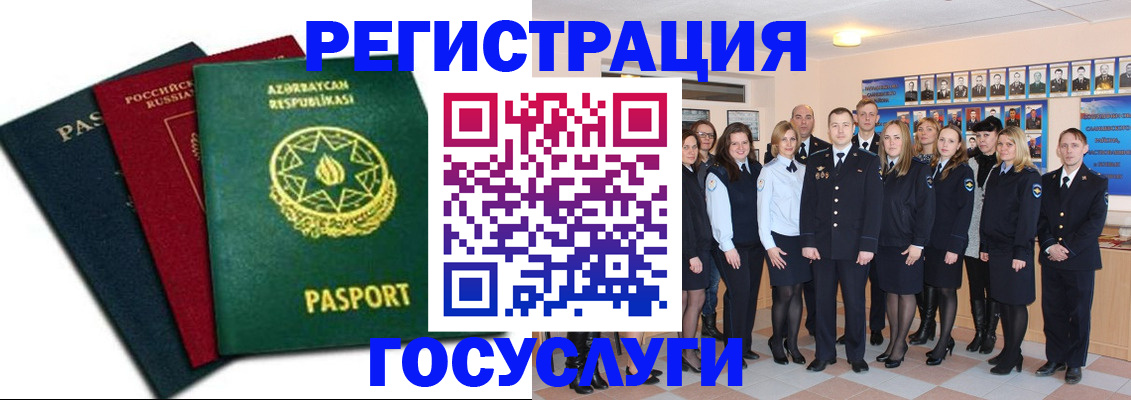 прописка в квартире в Гае